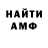 МЕТАМФЕТАМИН винт Marvillar