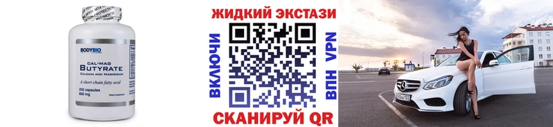 БУТИРАТ 1.4BDO  Слюдянка 