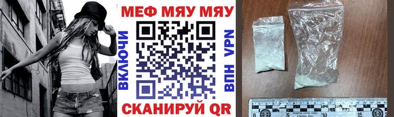 Меф мяу мяу  MEGA маркетплейс  Слюдянка 